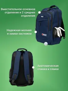 Мужской рюкзак