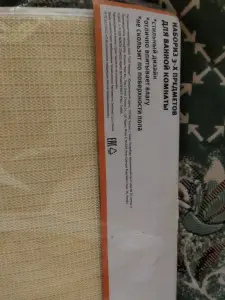 Набор в ванную комнату