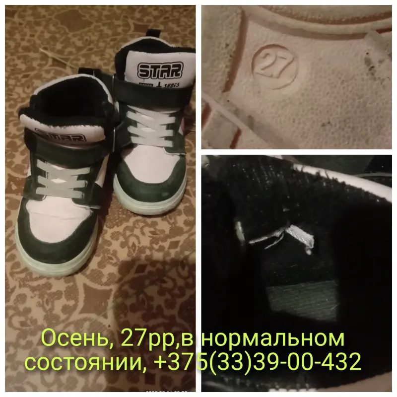 Кроссовки