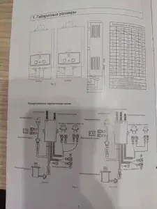 Газовый водонагреватель