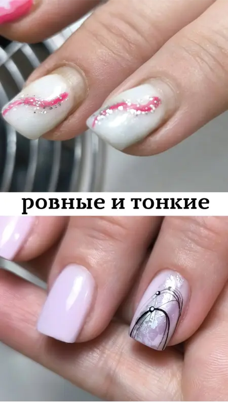 Маникюр