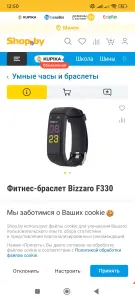Фитнес браслет