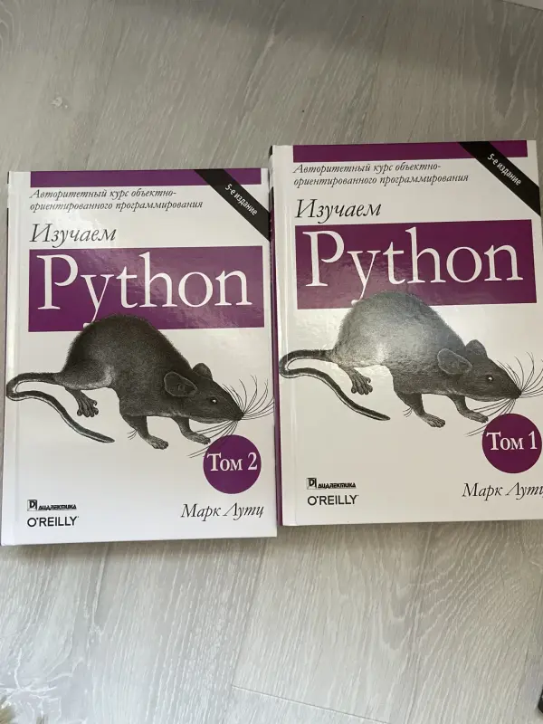 Марк Лутц Изучаем Python НОВЫЕ