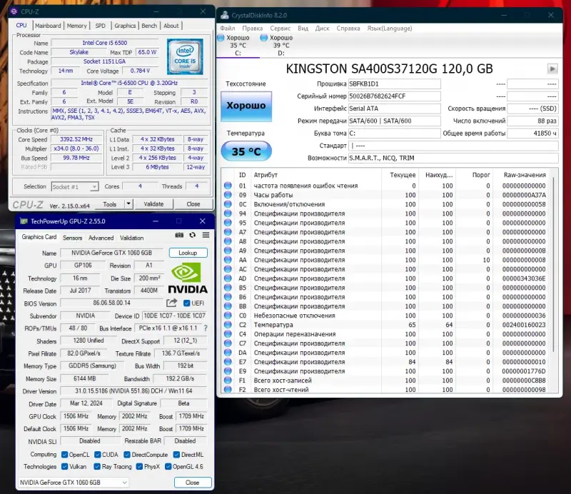 PC игровой компьютер i5 6500/RAM 16GB/1Tb/SSD/GTX 1060 6Gb