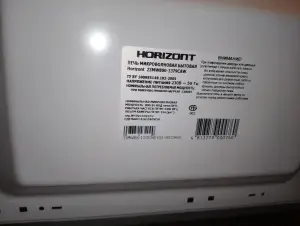 Микроволновка Horizont в отличном состоянии