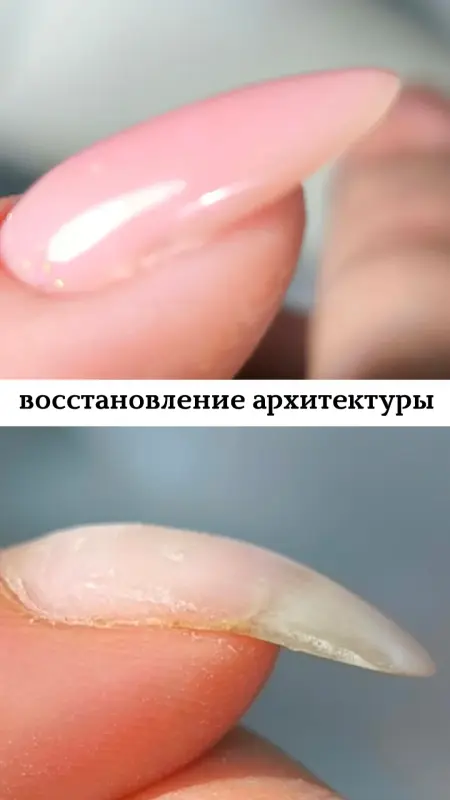 Маникюр