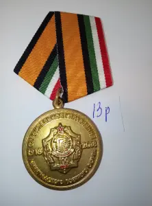 Медали