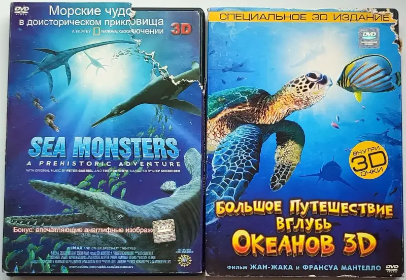 Большое путешествие вглубь океанов 3D и Чудища морей 3D диски