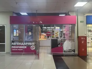 Кафе пончиковая
