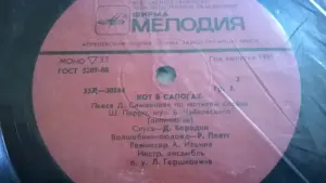 Кот В Сапогах Слуга Ш. Перро пластинка