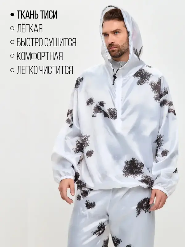 Маскхалат белый зимний клякса