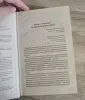 Шейнов Психология манипулирования Книга