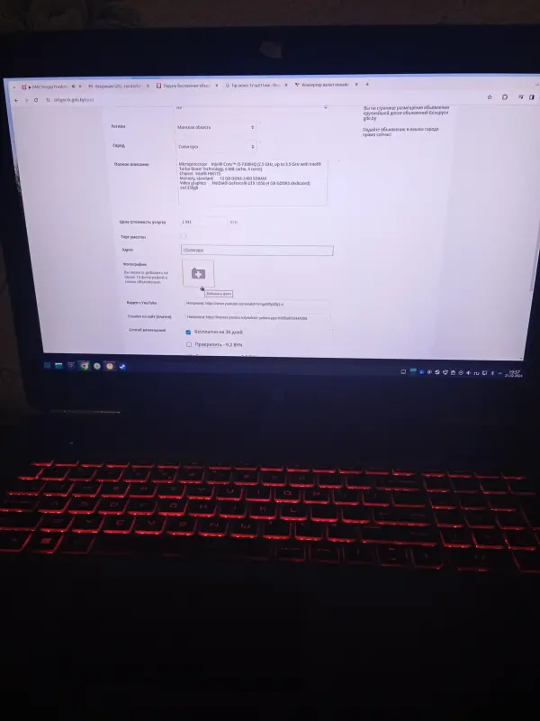 Hp Omen ноутбук
