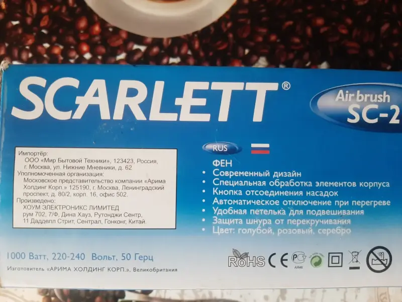 Фен Scarlett