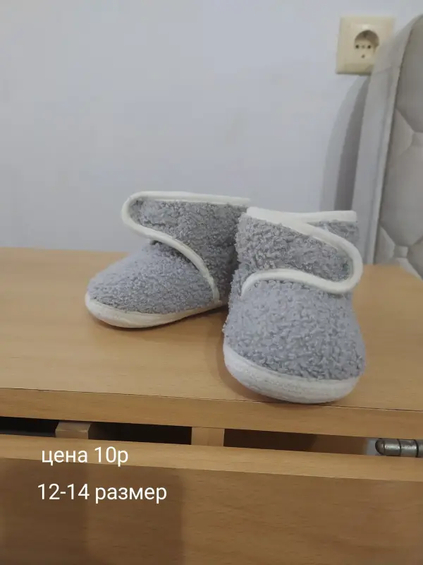 Детская обувь