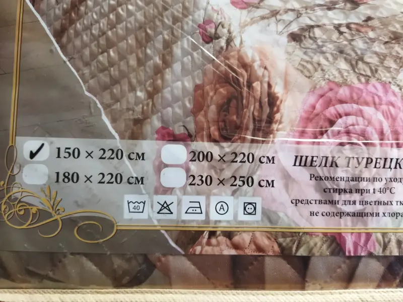 Покрывало шелк