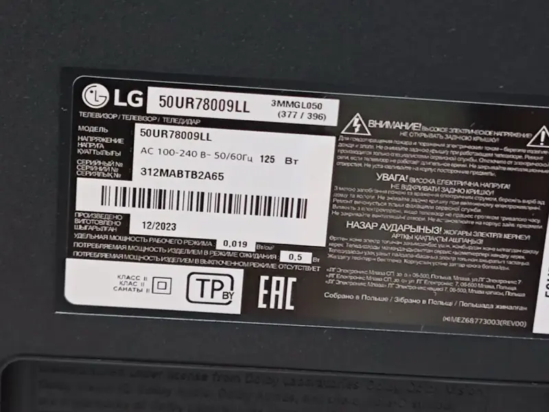 Телевизор LG UR78 50UR78009LL (а.60-019996)