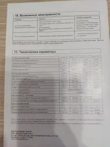 Газовый водонагреватель
