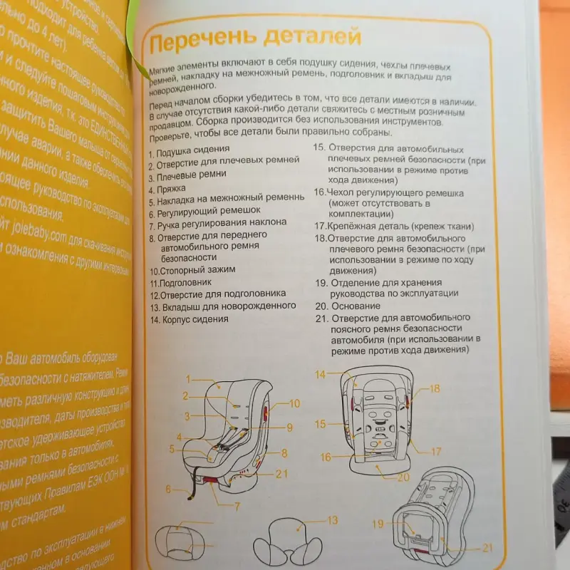 Детское автокресло Joie 0-18 кг