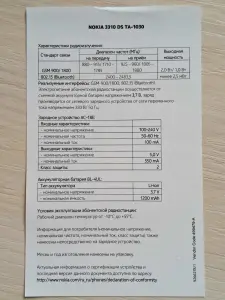 Телефон Nokia 3310 Dual SIM,-полный комплект