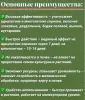 Средство против сорняков гербицид