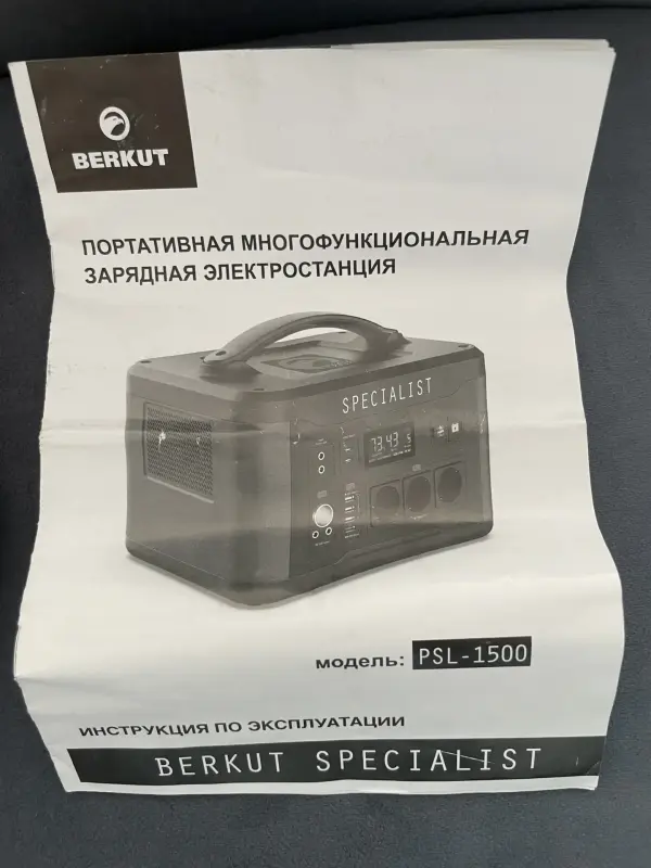 Зарядная станция