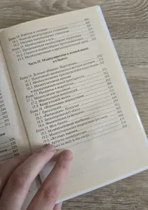 Шейнов Психология манипулирования Книга