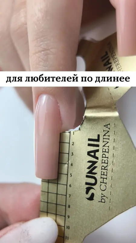 Маникюр