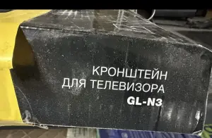 Кронштейн для телевизора HYUNDAI GI-N3