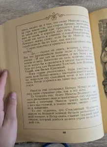Калиф-аист Сказки Книги