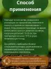 Средство против сорняков гербицид