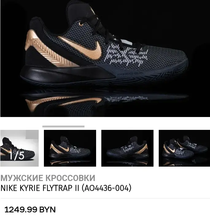 Кроссовки NIKE KYRIE II ORIGINAL