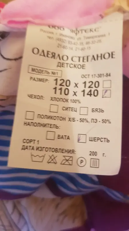 новое детское одеяло шерстяное