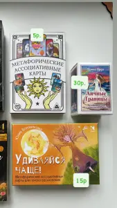 Метафорические ассоциативные карты