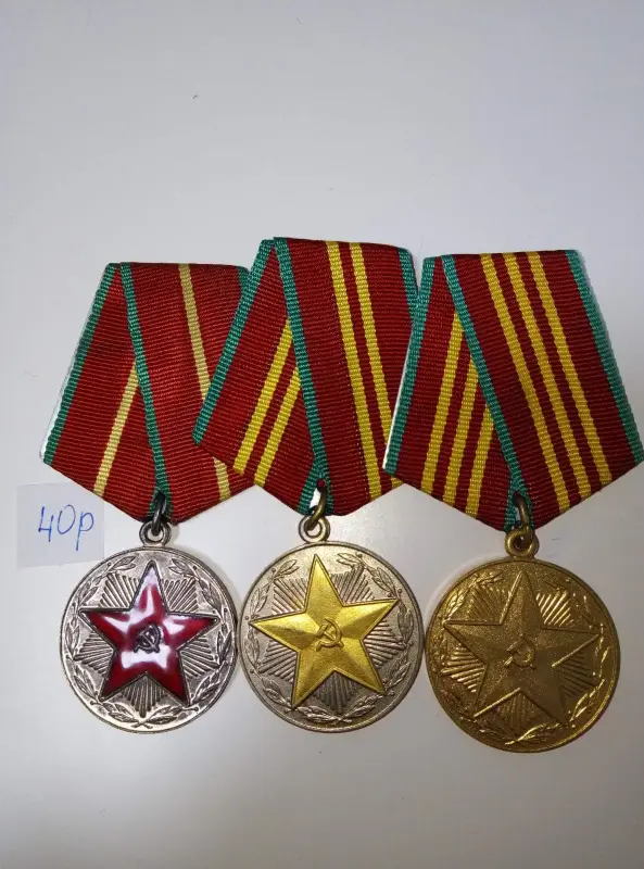 Медали