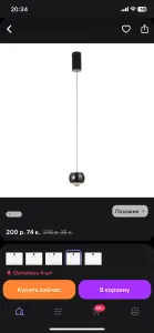Светильники