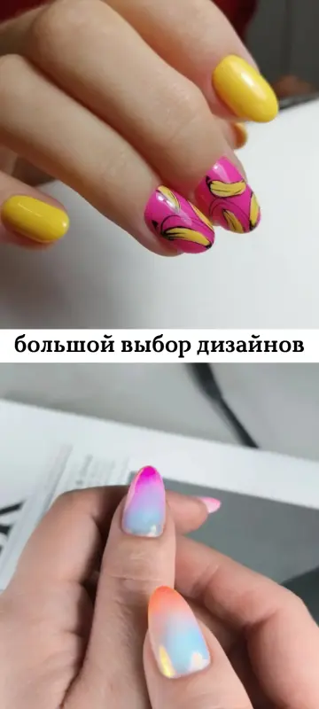 Маникюр