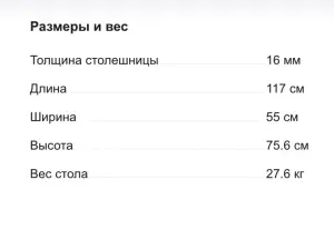 Стол письменный
