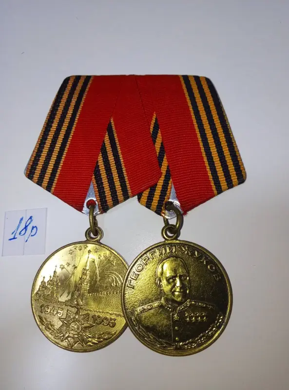 Медали