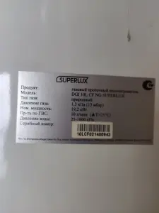 Газовый водонагреватель