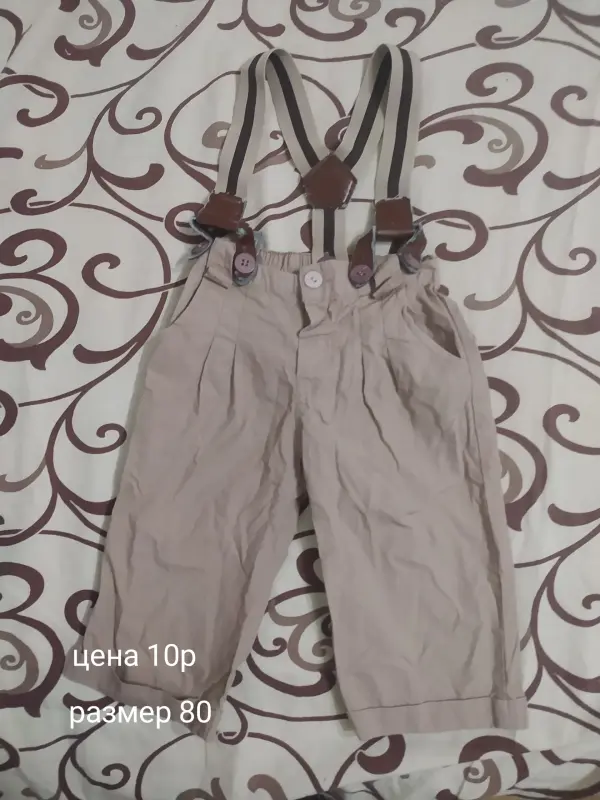 Детская одежда