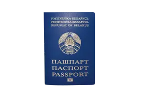 Утерян паспорт гражданина РБ