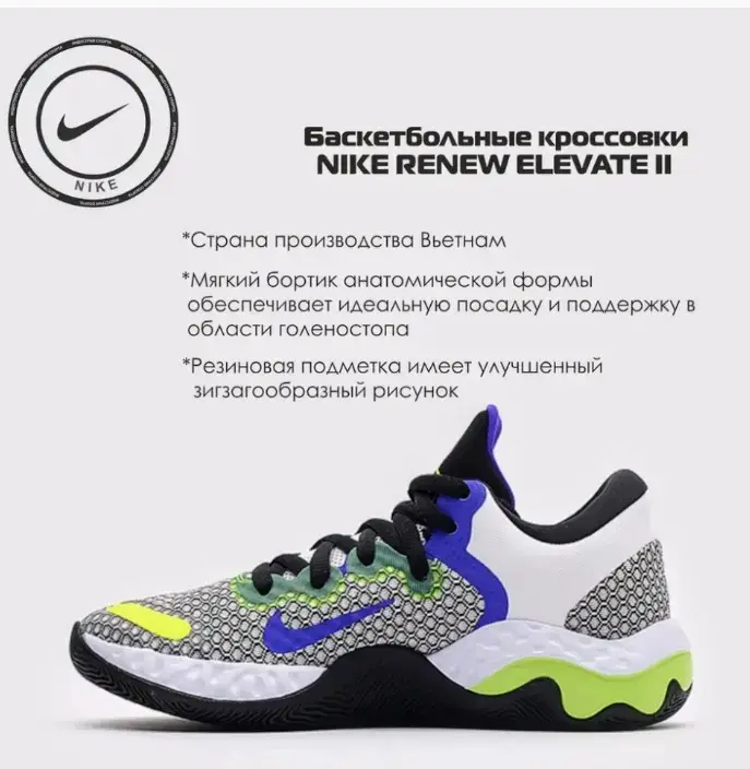 Кроссовки NIKE ELEVATE II