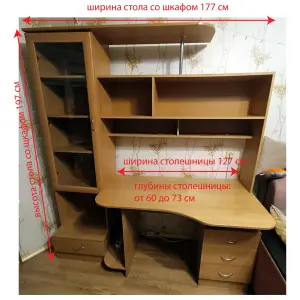 Стол компьютерный со шкафом 177 х197 см