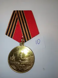 Медали