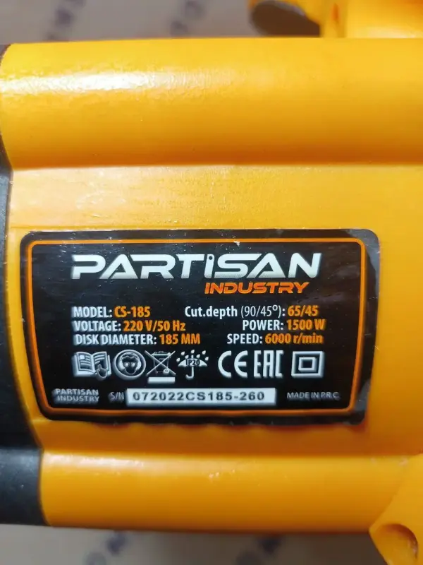 Дисковая пила Partisan CS-185 (а.43-052757)