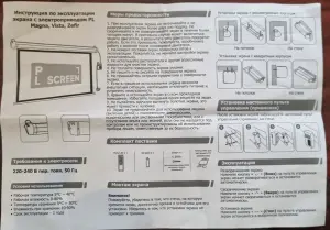 Проекционный экран PL Magna MRSM-HD-119D