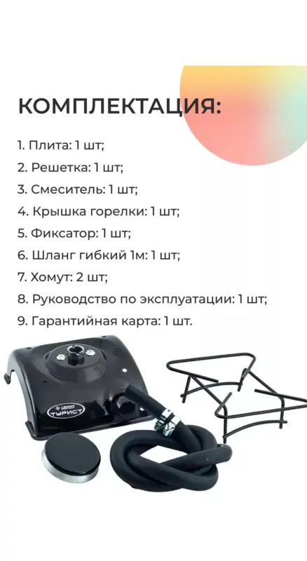 Плита газовая настольная Гефест, новая в упаковке