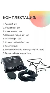 Плита газовая настольная Гефест, новая в упаковке