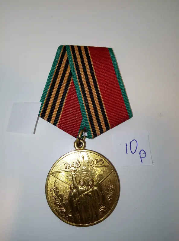 Медали